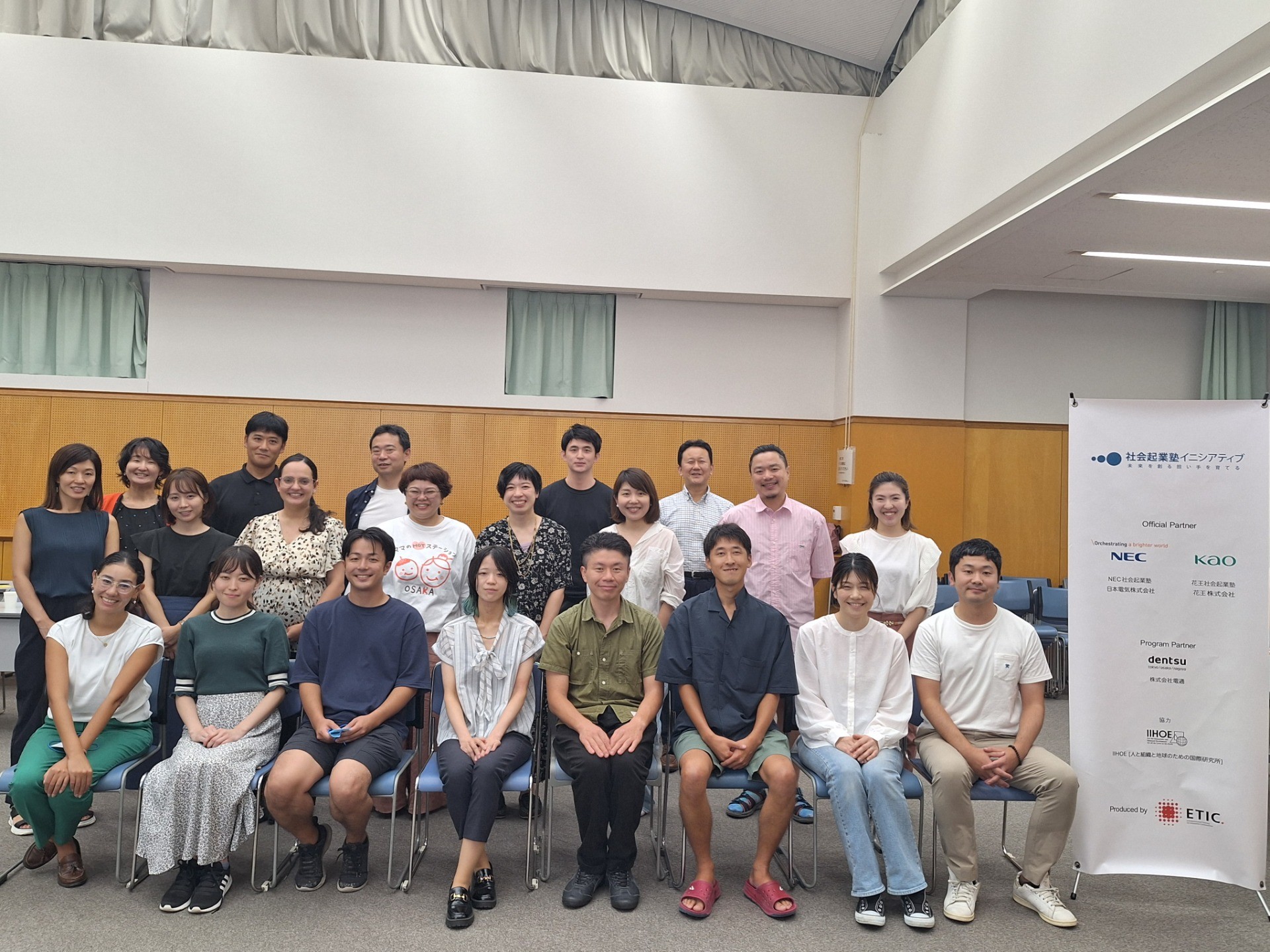 社会起業塾本科キックオフ合宿を開催しました
