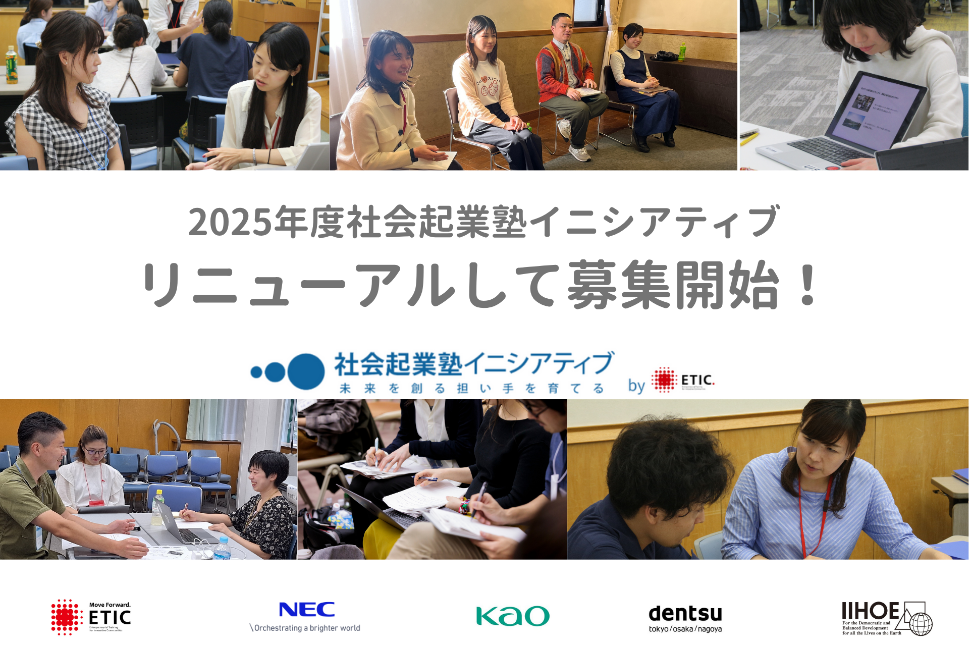 2025年度より2コース制に刷新して募集開始！（7月22日・31日締切）