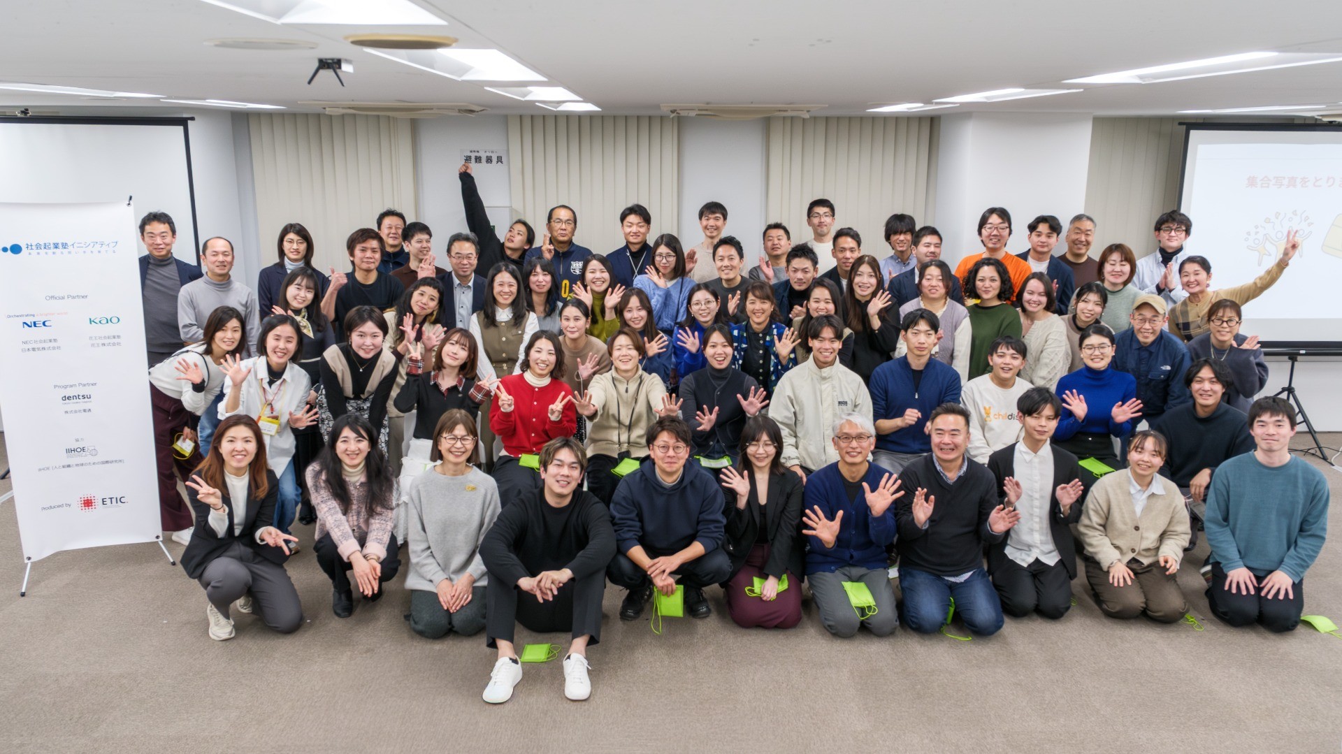 企業共創セッションが終了しました！